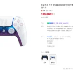 PS5 듀얼센스 GTA6 한정판 예약판매