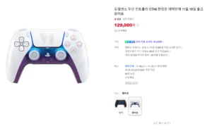 PS5 듀얼센스 GTA6 한정판 예약판매