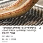 국내산 무항생제 자포니카 손질 민물장어 1kg