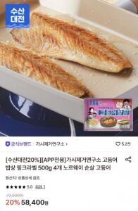 가시제거연구소 고등어밥상 핑크라벨 500g 4개 노르웨이