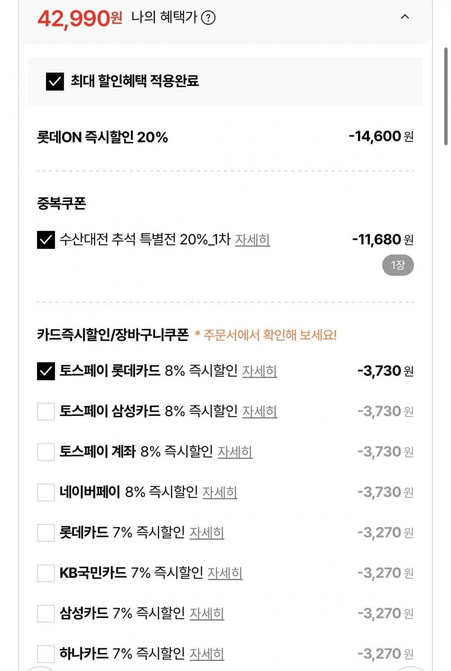 가시제거연구소 고등어밥상 핑크라벨 500g 4개 노르웨이