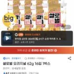 쌀로별 오리지널 62g 16입 1박스