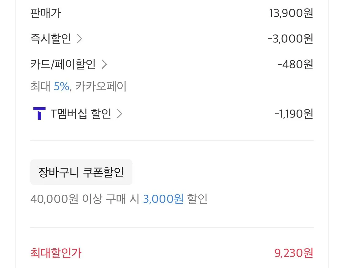 오리온 초코송이 3남매 각 4개 (말차+딸기+초코)