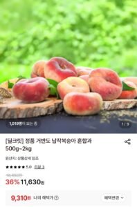 거반도 납작복숭아 500g