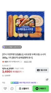 사조오양 수제 모듬 소시지 385g, 2개