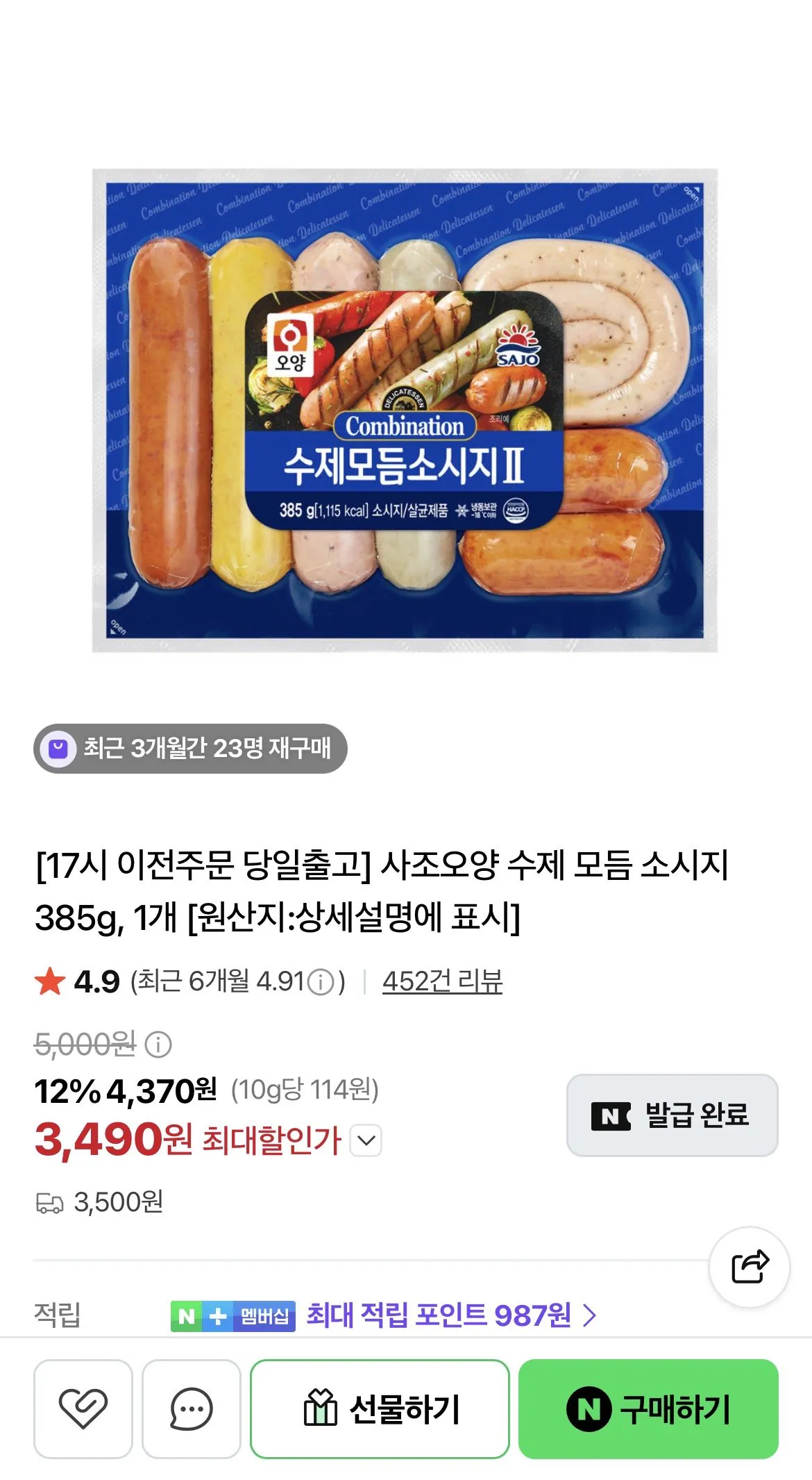 사조오양 수제 모듬 소시지 385g, 2개