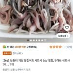 제철 활전어회 세꼬시 300g