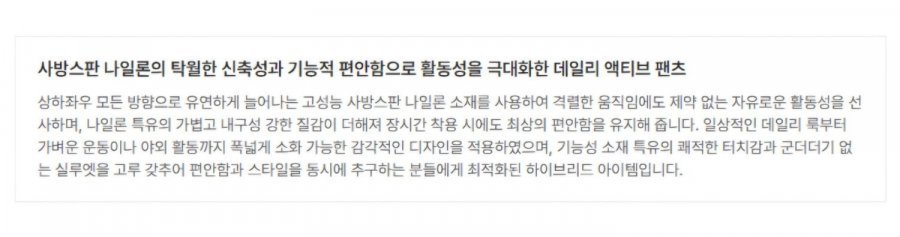 에디션 프리미엄 사방스판 허리밴딩 바지