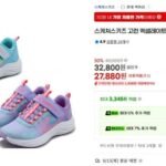 스케쳐스키즈 고런 엑셀레이트 2종 택1