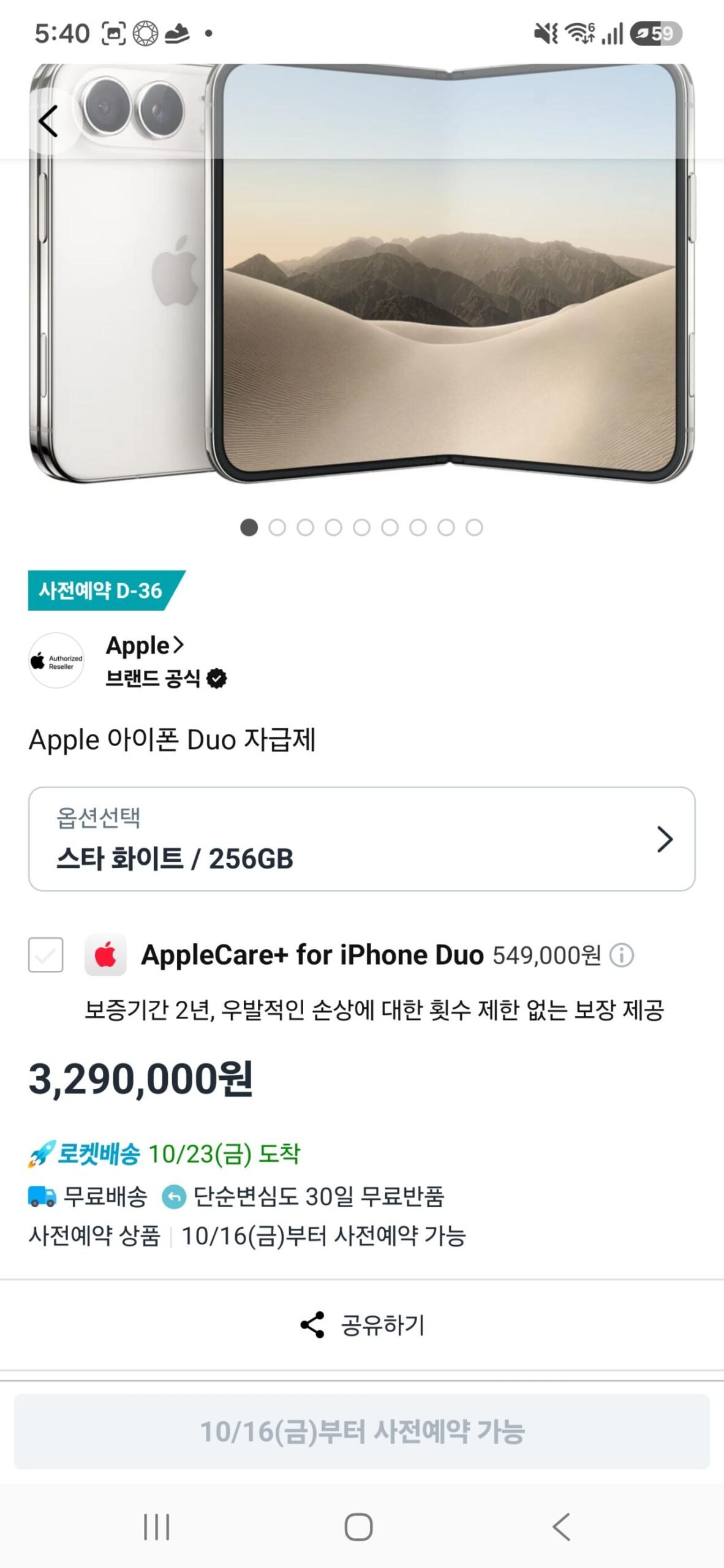 아이폰18PRO 사전예약 (9/12일부터)
