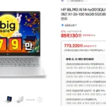 HP 옴니북3 스냅드래곤 X1 26 100 16GB 512GB 윈11