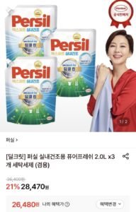퍼실 실내건조용 퓨어프레쉬 2Lx3개 세탁세제