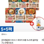 폰타나 파스타소스 파우치 6종 5+5개 골라담기+스파게티 500g