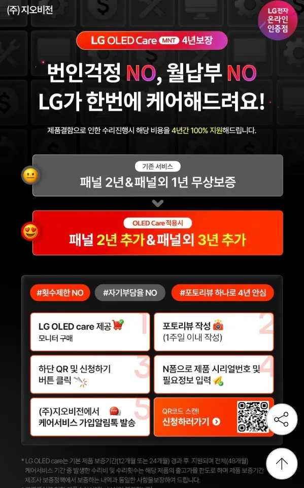 LG 울트라기어 OLED 27GX700A 27인치 (체감가 59.8만대)