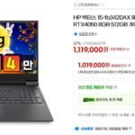 HP빅터스 R7 7445H 8GB 512GB