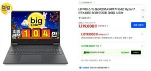 HP빅터스 R7 7445H 8GB 512GB
