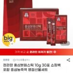 정관장 홍삼본원스틱 10g 30포