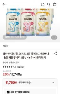 상하 마이리틀 요거트 3종 85g 12개 골라담기