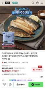 수산대전 100%국산 순살 고등어 800g 6~7팩
