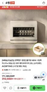 스팀쿡 마스터 듀얼스팀 오븐 에어프라이어 20L