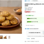 왕해물 동그랑땡 1kg