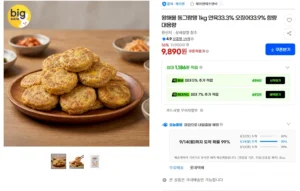 왕해물 동그랑땡 1kg