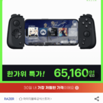 RAZER 키시 V2 USB C 게임패드
