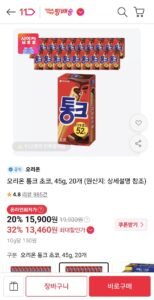 오리온 통크 45g 20개