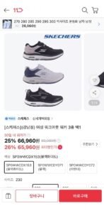 스케쳐스 여성 워크아웃 워커 3종 택1