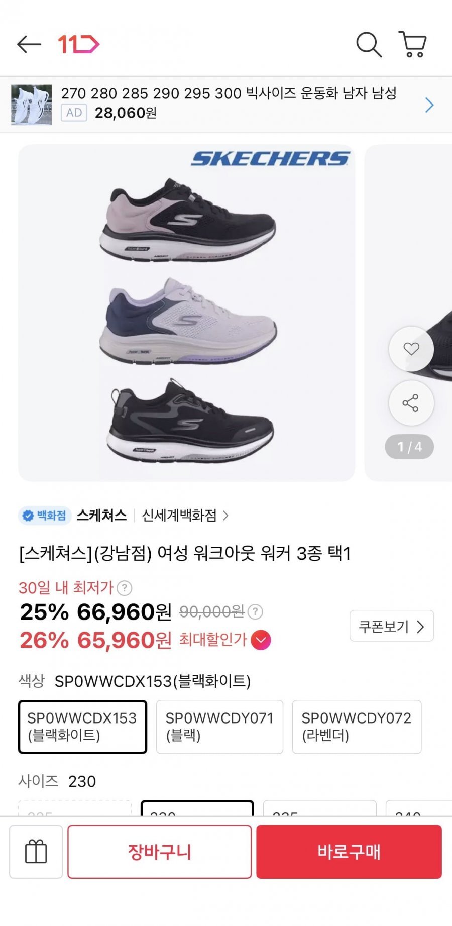 스케쳐스 여성 워크아웃 워커 3종 택1