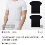 트라이 코튼 블렌드 베이직 티 3장세트