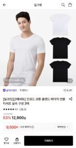 트라이 코튼 블렌드 베이직 티 3장세트