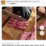 1++등급 한우 갈비살 200g 구이용 냉장