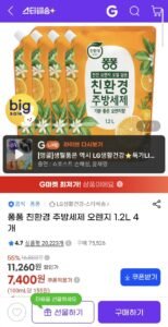 퐁퐁 친환경 주방세제 오렌지 1.2L 4개