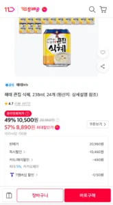 해태 큰집 식혜, 238ml, 24개