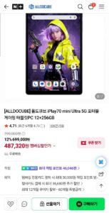 올도큐브 iPlay70 mini Ultra 5G 포터블 게이밍 태블릿PC 12+256GB