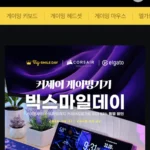 CORSAIR 커세어 빅스할인 모음 (상품별다양 / 배송비 무료)