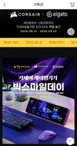 CORSAIR 커세어 빅스할인 모음 (상품별다양 / 배송비 무료)