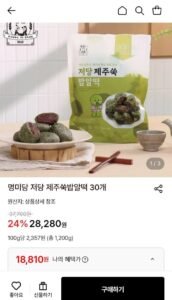 명미당 저당 제주쑥밥알떡 30개