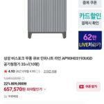삼성 비스포크 무풍 큐브 인피니트 AP90H03193UGD