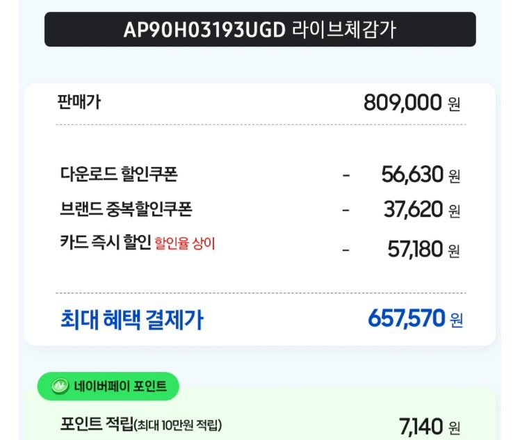 삼성 비스포크 무풍 큐브 인피니트 AP90H03193UGD
