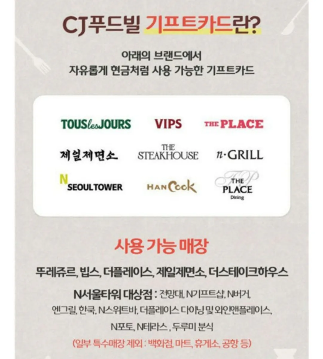 CJ푸드빌 기프트카드 5만원권 네이버멤버십