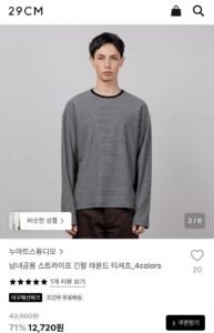 남녀공용 스트라이프 긴팔 라운드 티셔츠
