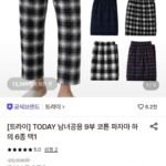 남녀공용 9부 코튼 파자마 하의 6종 택1