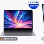 갤럭시북6 프로 NT960XJG-K51A