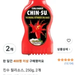 친수 칠리소스 250g 2개