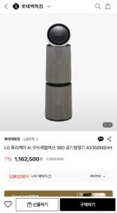 LG 퓨리케어 360 공기청정기