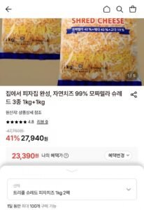 트리플 슈레드 피자치즈 1kg 2팩