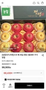사과 배 과일 혼합 선물세트