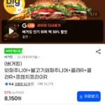 버거킹 와퍼주니어+불고기와퍼주니어+콜라R+콜라R+프렌치프라이R